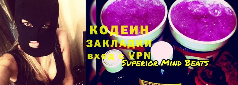 Codein Purple Drank  где купить   Конаково 